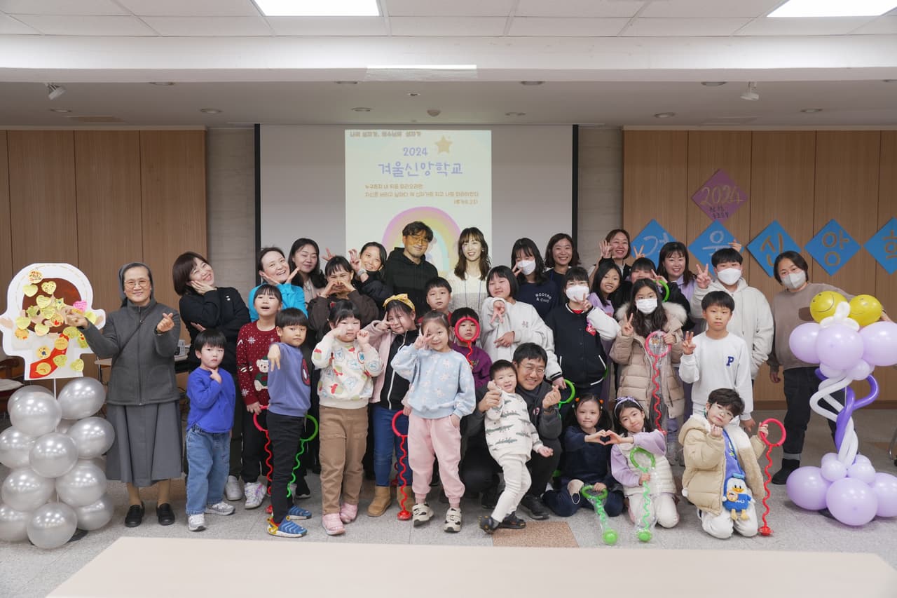 2024년 유초등부 겨울신앙학교